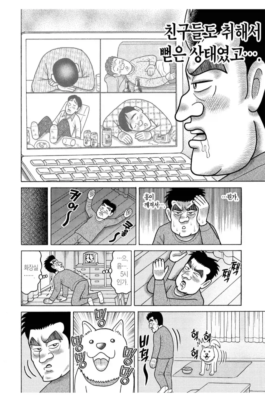 어떤 아저씨가 술 끊은 이유_2.webp