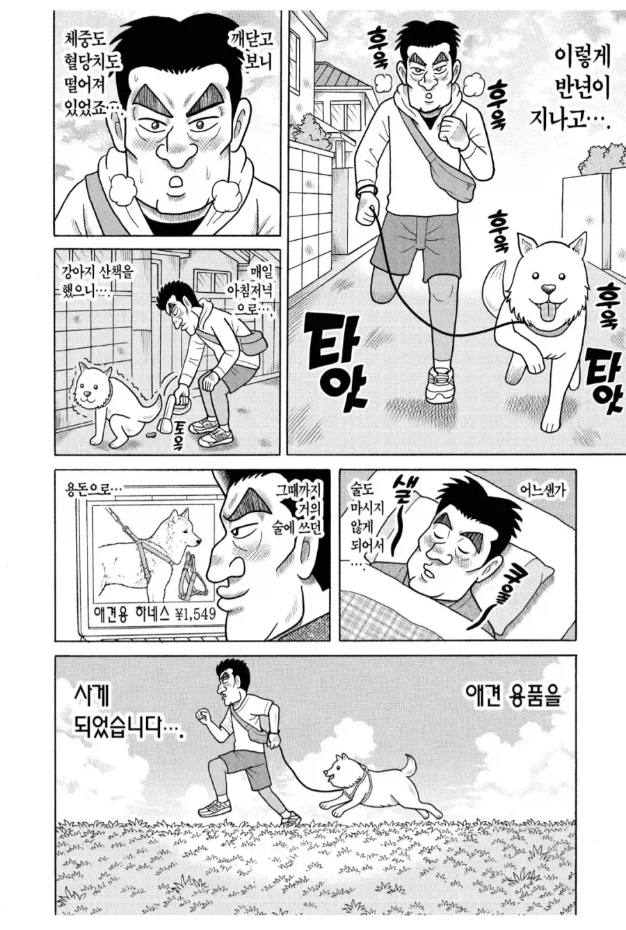 어떤 아저씨가 술 끊은 이유_5.webp