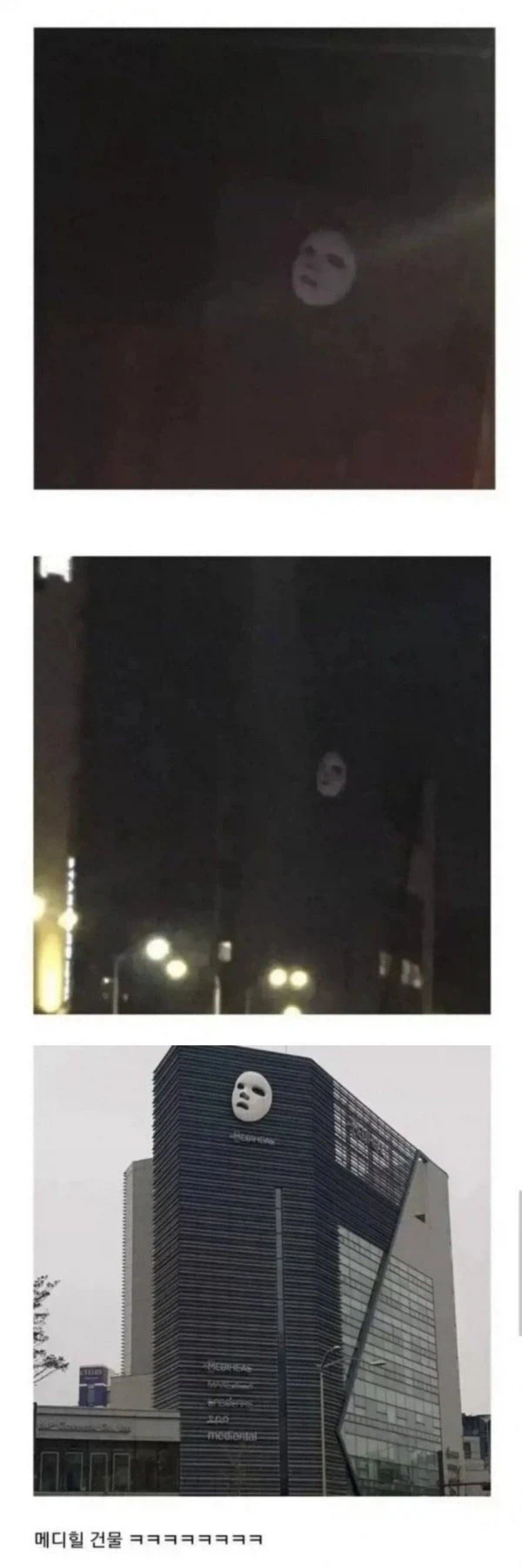 등촌동에 밤마다 나타나는 의문의 얼굴_1.webp