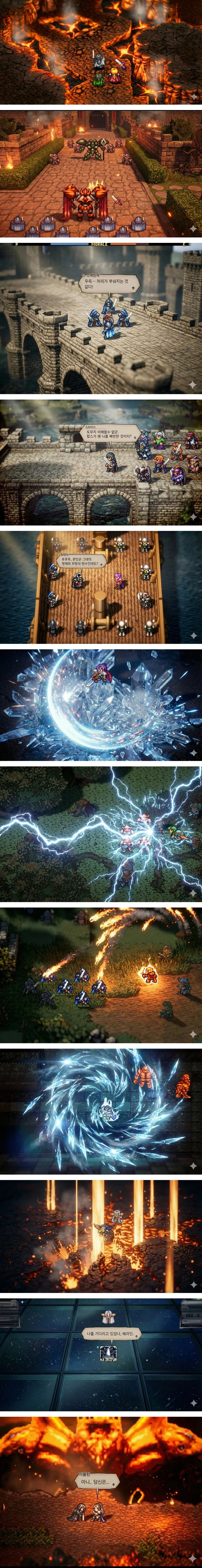 ai로 만든 창세기전2 리마스터 .JPG_1.webp