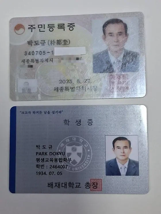 동안소리 듣는다는 24학번 대학생_1.webp