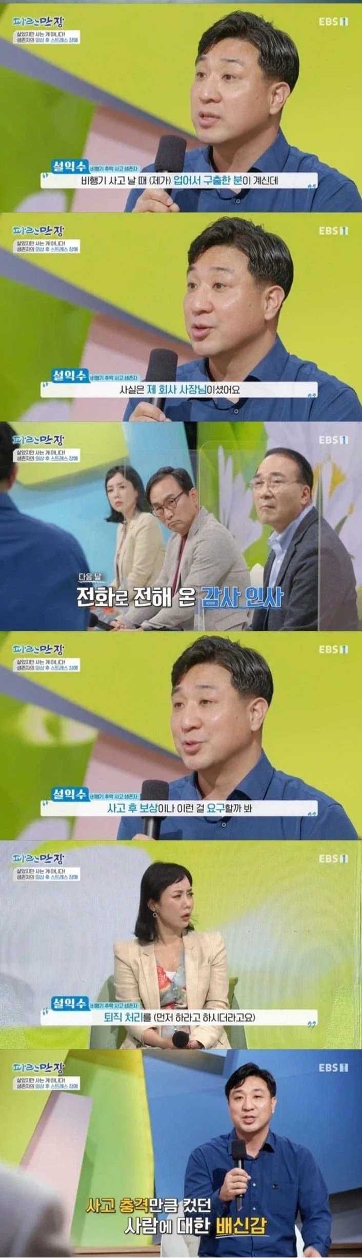 의외의외로 생명의 은인을 해고하기에 합당한 이유_1.webp