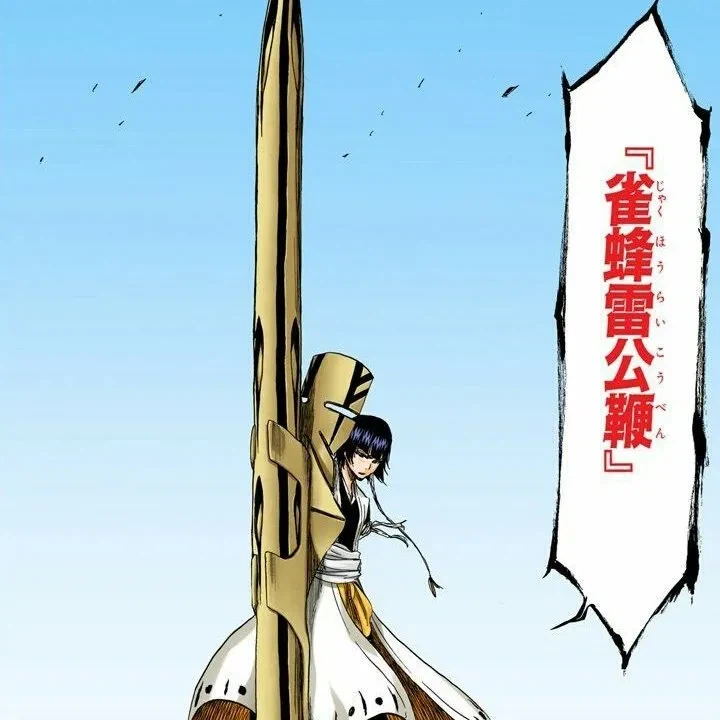 블리치 소이퐁이 그래도 대장감인 이유_2.webp