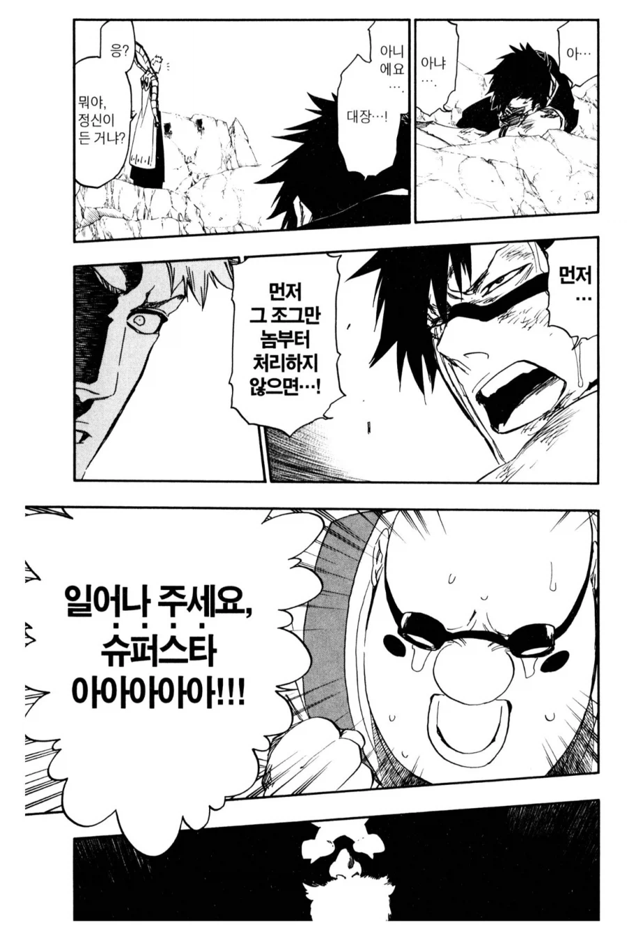 블리치 천년 혈전은 이능 공략법도 웃기긴 함_1.webp