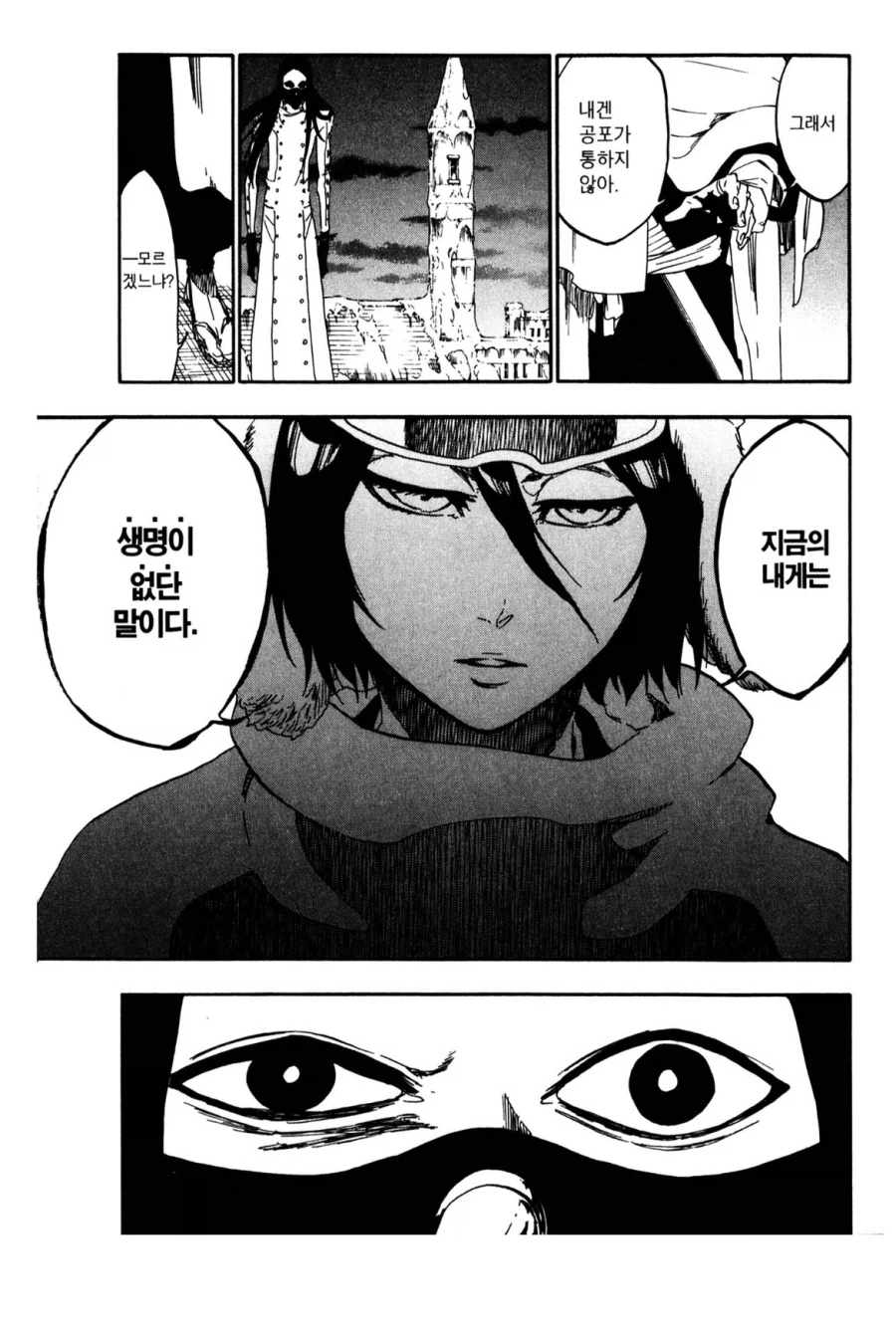 블리치 천년 혈전은 이능 공략법도 웃기긴 함_5.webp