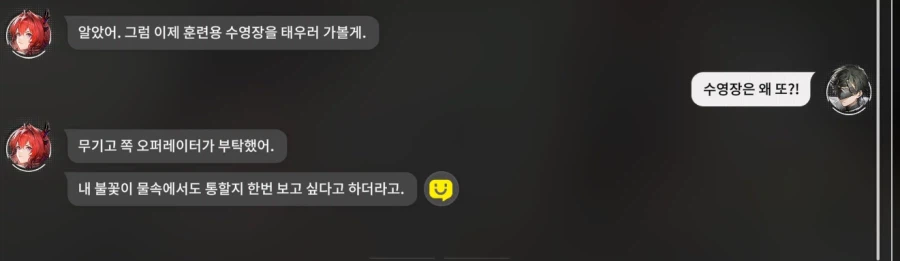 엔드필드) 레바야??_2.webp