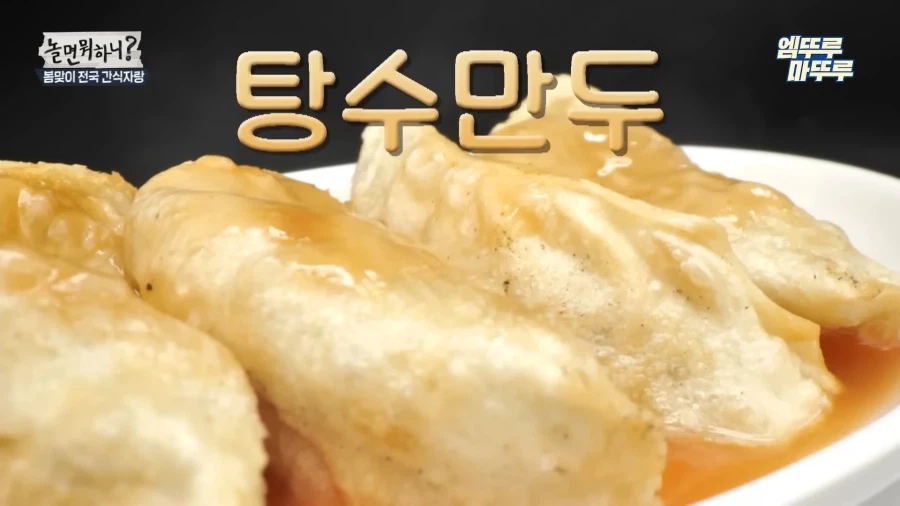 놀뭐 간식자랑 음식 모음_2.webp