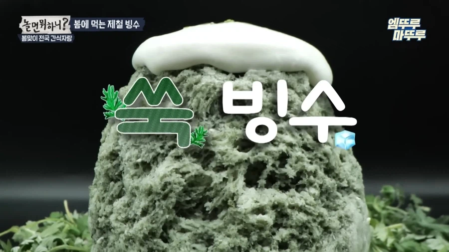 놀뭐 간식자랑 음식 모음_3.webp