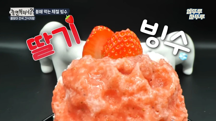 놀뭐 간식자랑 음식 모음_4.webp