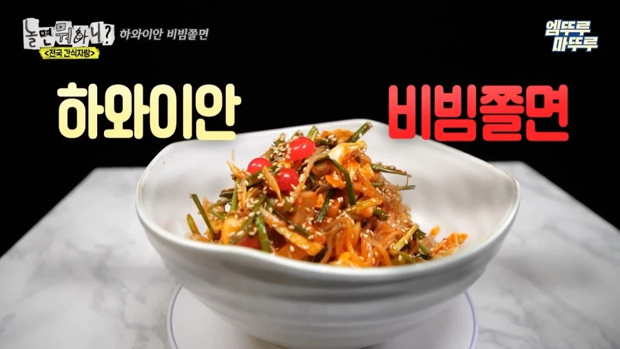 놀뭐 간식자랑 음식 모음_7.webp