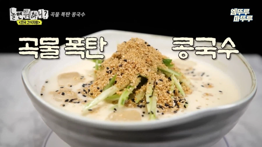 놀뭐 간식자랑 음식 모음_8.webp