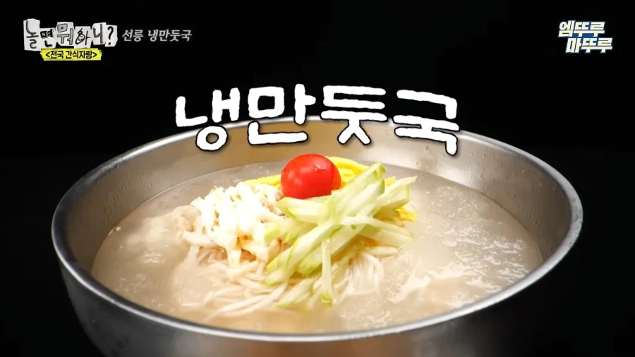 놀뭐 간식자랑 음식 모음_9.webp