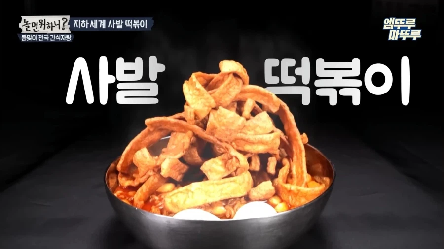 놀뭐 간식자랑 음식 모음_11.webp