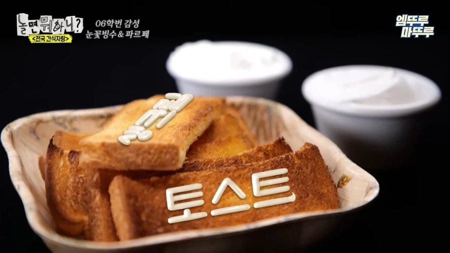 놀뭐 간식자랑 음식 모음_12.webp