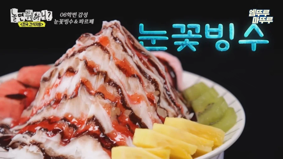 놀뭐 간식자랑 음식 모음_13.webp