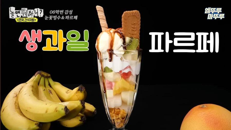 놀뭐 간식자랑 음식 모음_14.webp