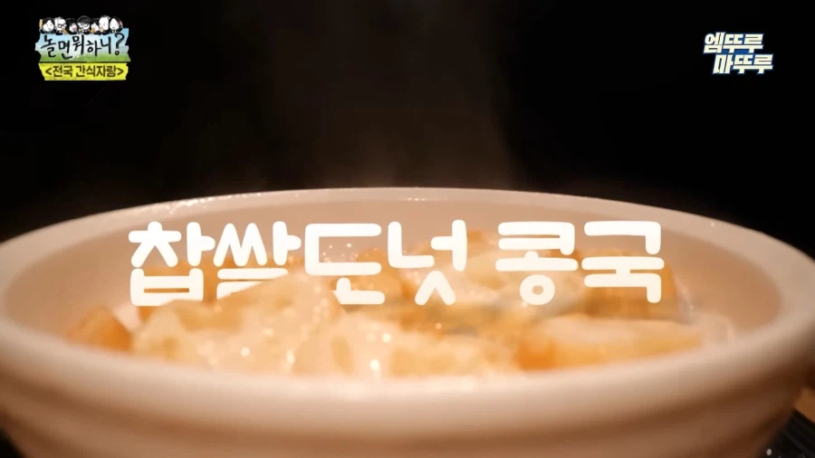 놀뭐 간식자랑 음식 모음_15.webp