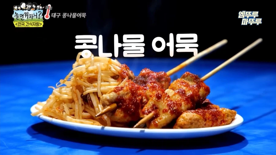 놀뭐 간식자랑 음식 모음_18.webp