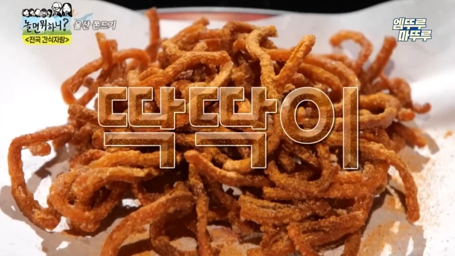 놀뭐 간식자랑 음식 모음_20.webp