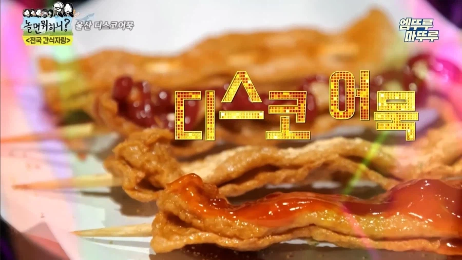 놀뭐 간식자랑 음식 모음_21.webp