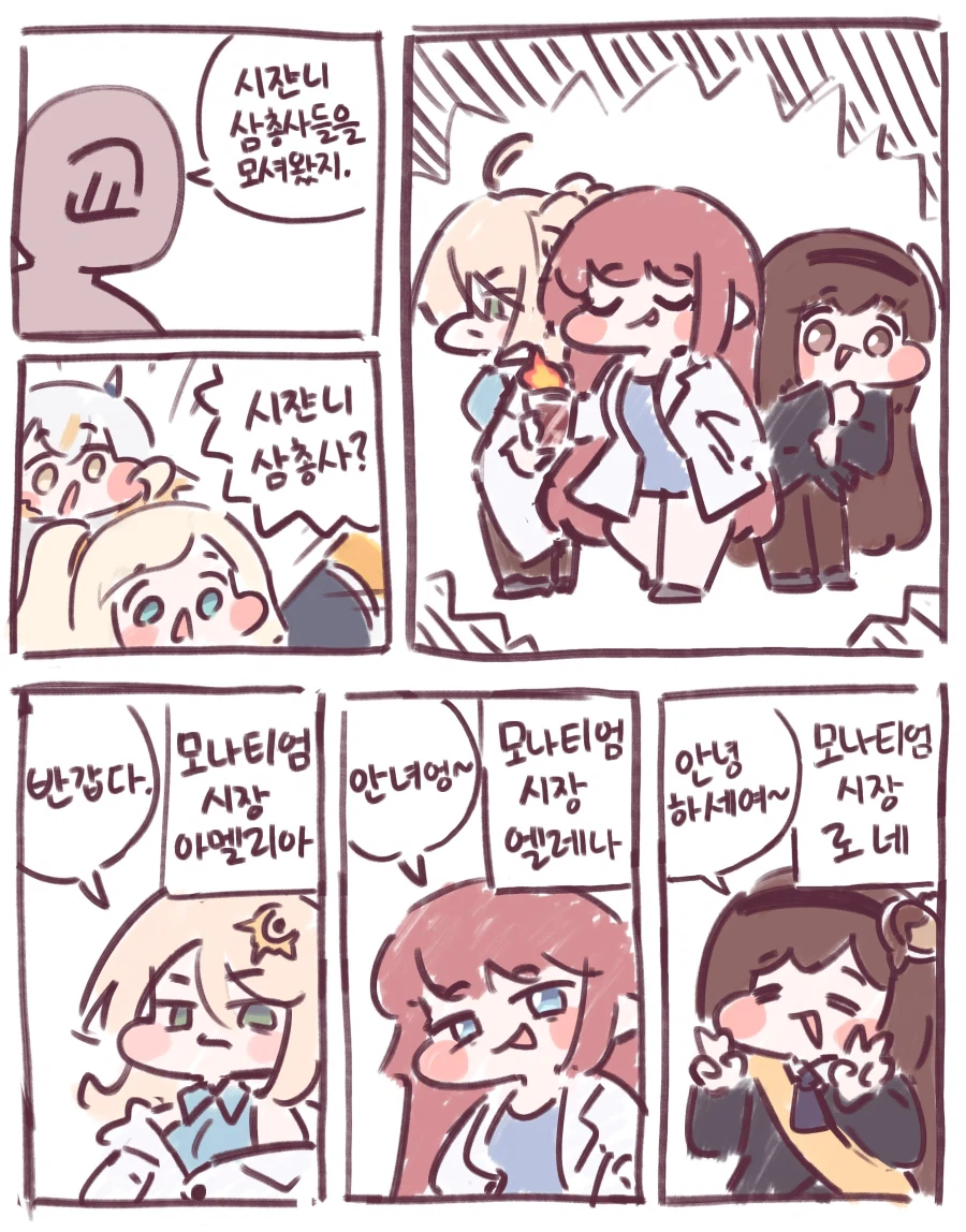 트릭컬) 시쟌니 삼총사_1.webp