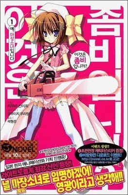 과거에 굉장히 재밌게 봤던 라노벨_1.webp