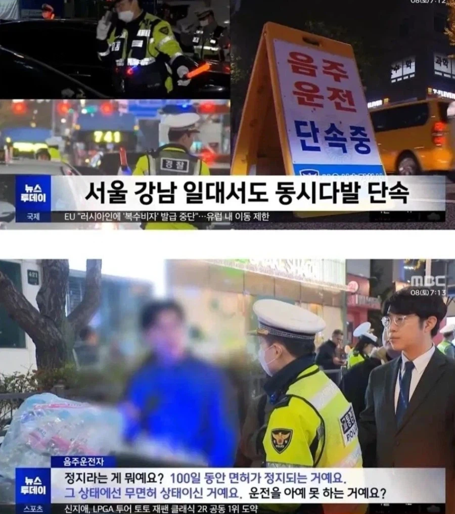 싱글벙글 음주운전자_1.webp