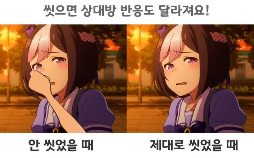 남자는, 몸만 잘 씻어도 여자반응 달라져욧~ (?)_1.webp