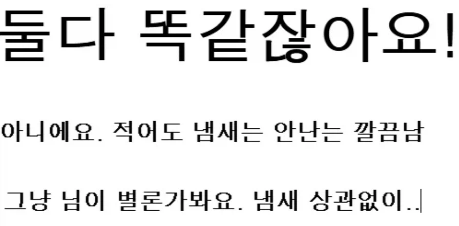 남자는, 몸만 잘 씻어도 여자반응 달라져욧~ (?)_2.webp