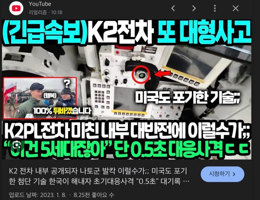 국뽕 유튜브 게시글의 공통점_1.webp