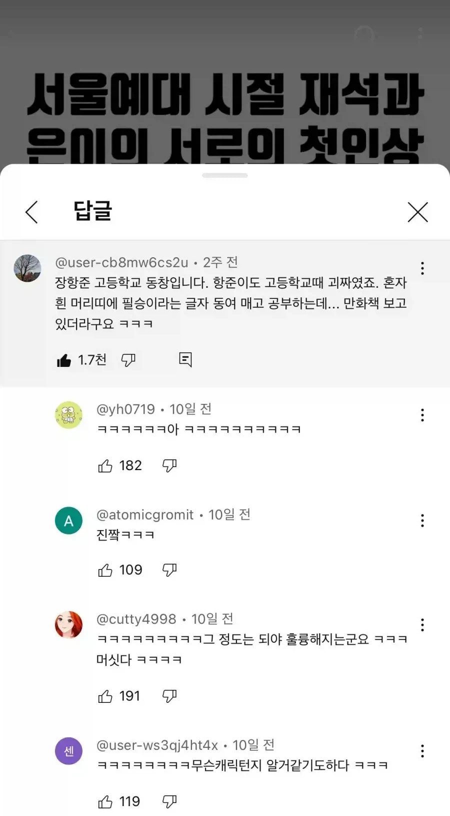 서울예대 동창이 폭로하는 장항준 감독 흑역사_1.webp