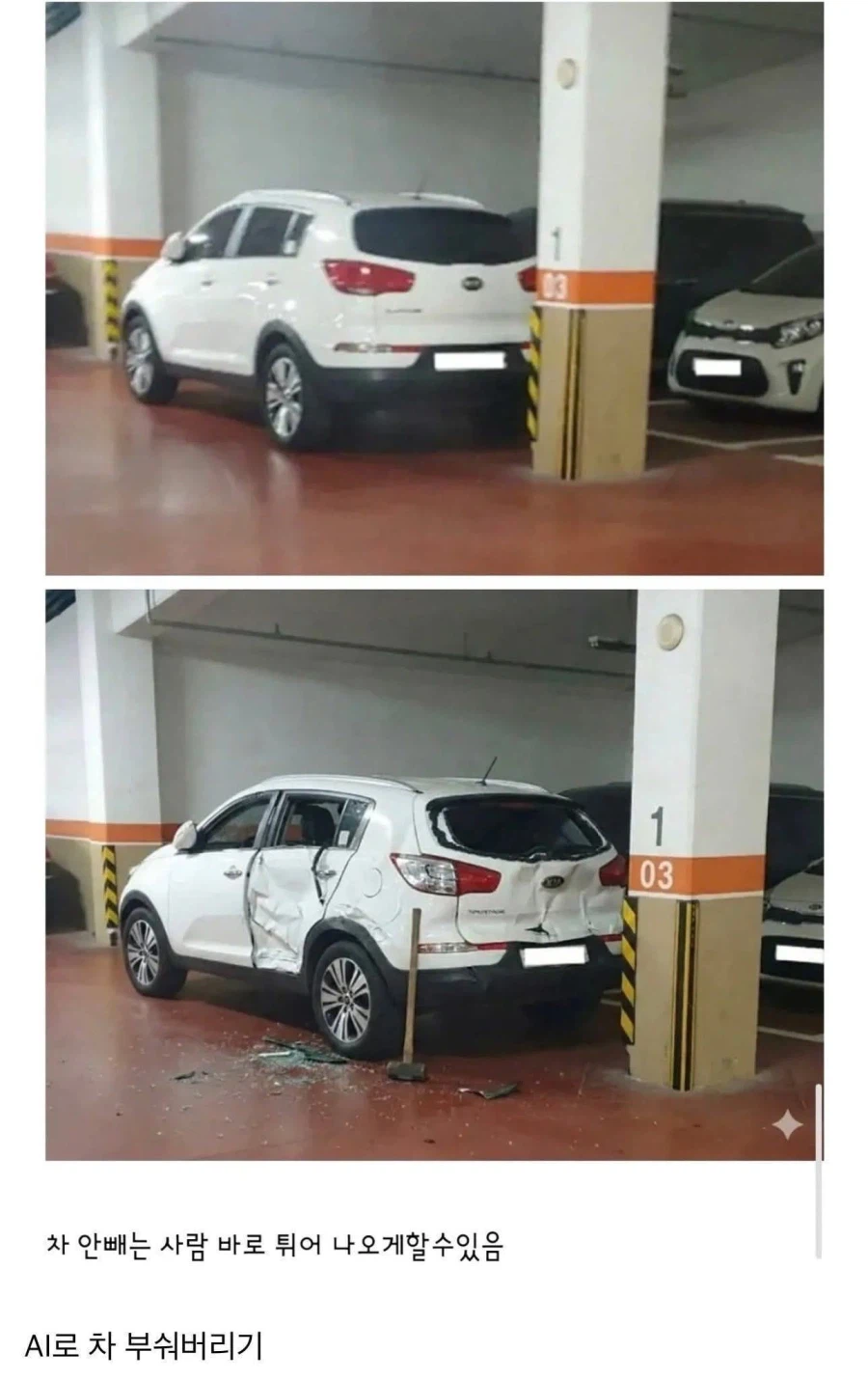 주차 빌런 호출 하는 방법.jpg_1.webp