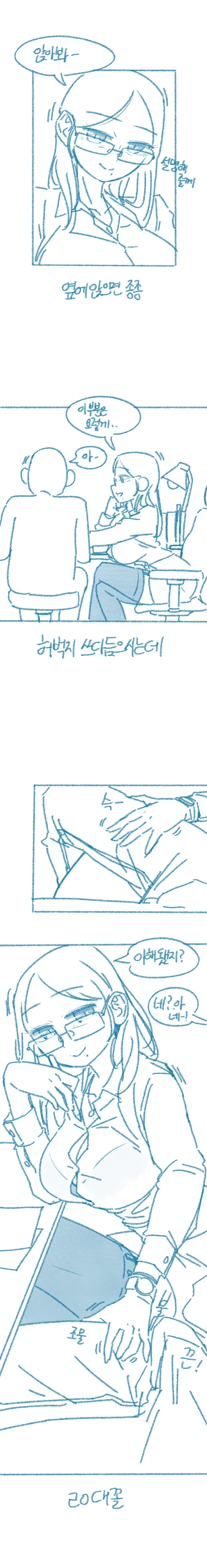 대학원생이 만들어지는 과정_3.webp