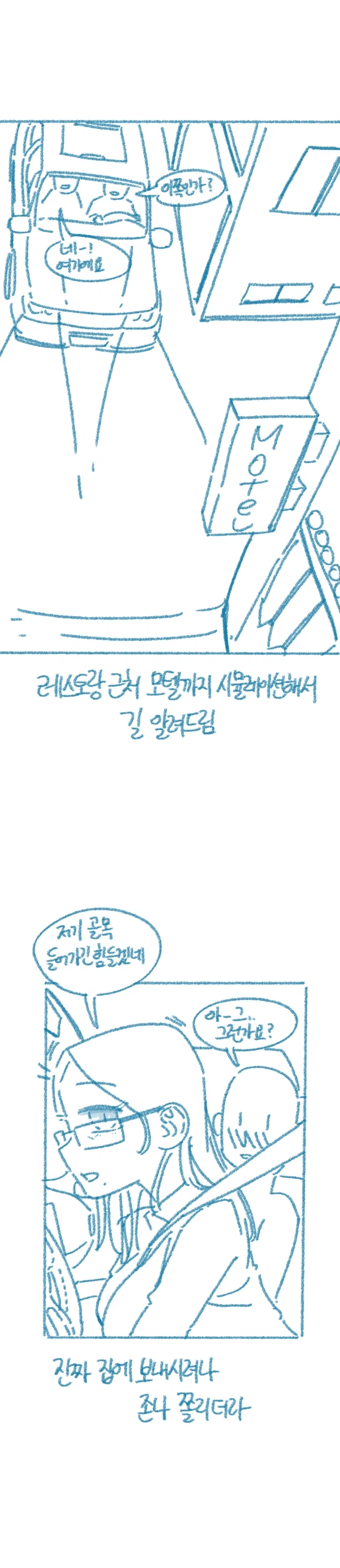 대학원생이 만들어지는 과정_8.webp