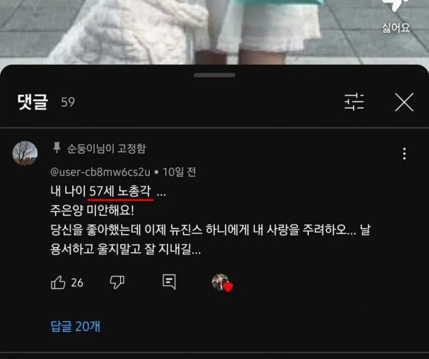 장항준과 같은 남고 출신인데, 남편과 사별한지 12년 된 57세 노총각 여자_1.webp