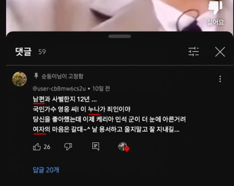 장항준과 같은 남고 출신인데, 남편과 사별한지 12년 된 57세 노총각 여자_2.webp