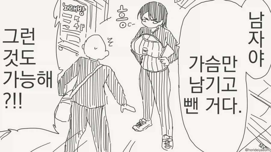 남자들만이 할수있는 놀이_3.webp