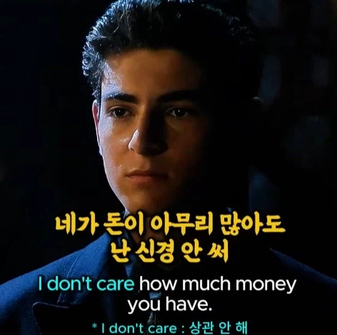 부자 앞에서 깝치면 안되는 이유_4.webp