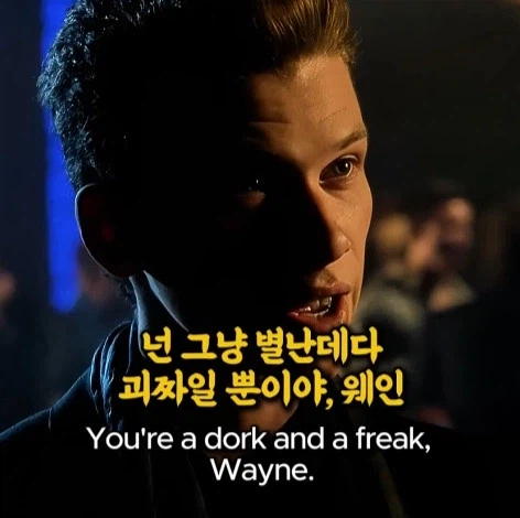 부자 앞에서 깝치면 안되는 이유_5.webp