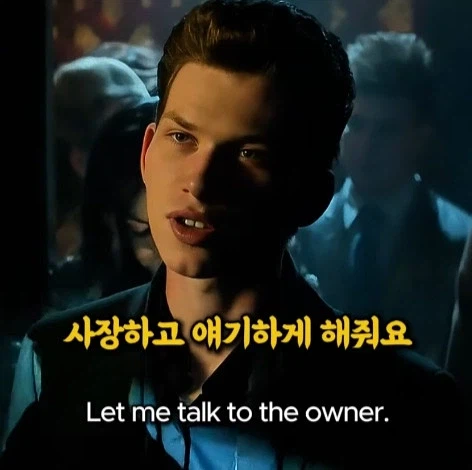 부자 앞에서 깝치면 안되는 이유_14.webp