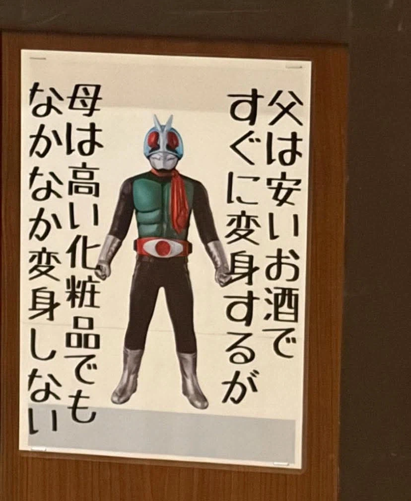 어느 일본 술집 포스터_1.webp