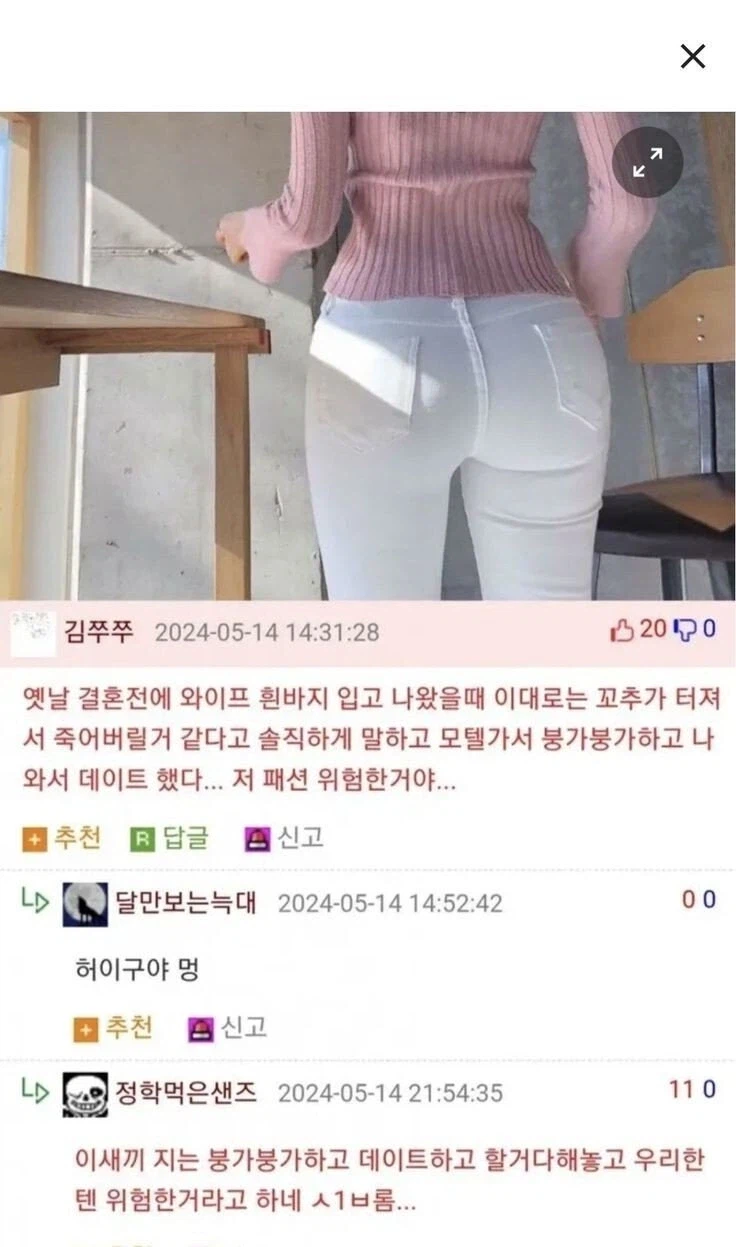 생각보다 위험한 의상_1.webp