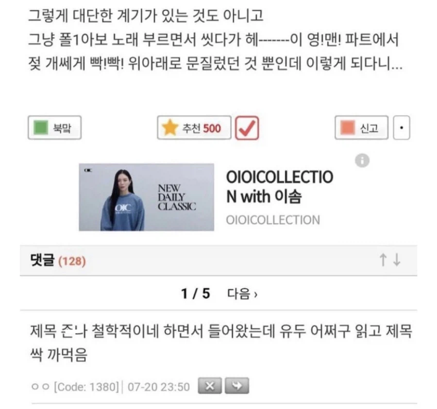 정말 사소하고 의미 없는 작은 사고가 인간의 생에 평생 남는다_2.webp