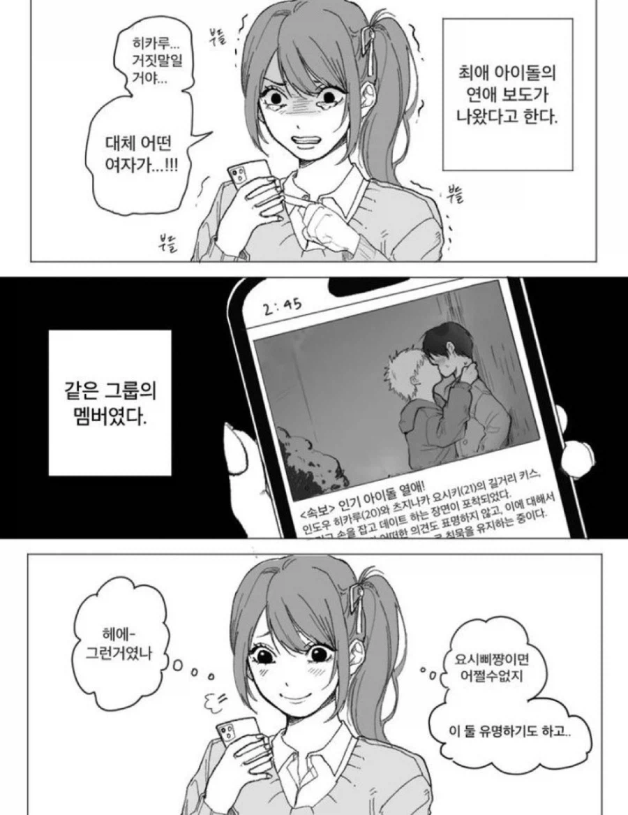 그 짤 남성 버전_1.webp