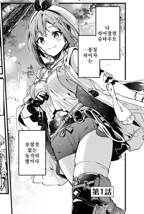 평범한 시골처녀기준_1.webp