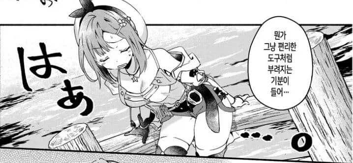 평범한 시골처녀기준_2.webp