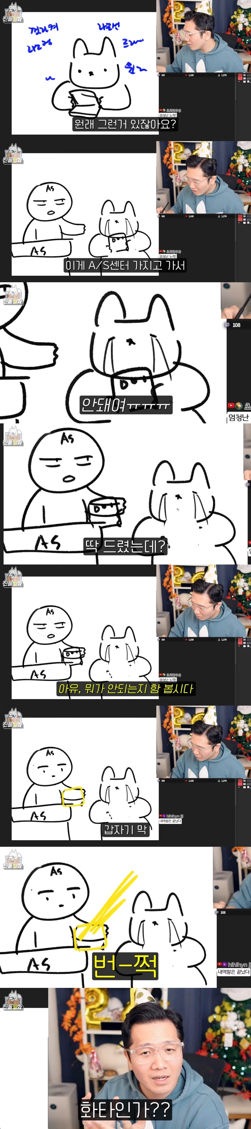 신비한 능력으로 고객을 농락하는 기술자_1.webp