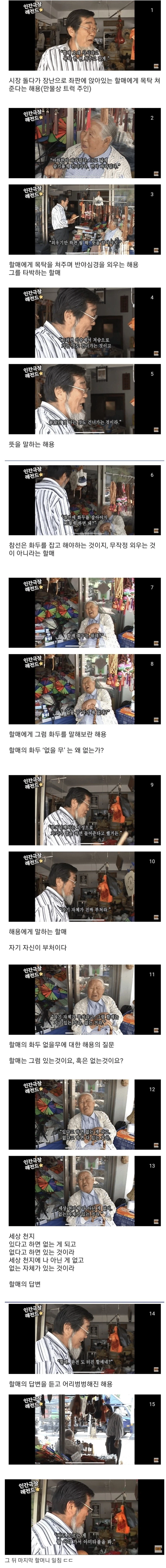 이것이 불교의 선문답?_1.webp