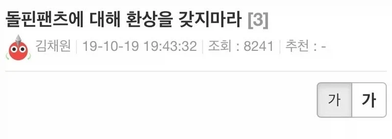 돌핀팬츠 단점_1.webp