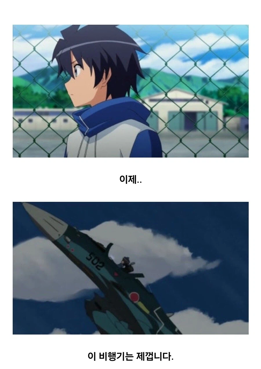 이세계에 전투기가 나올수 있는 이유_1.webp